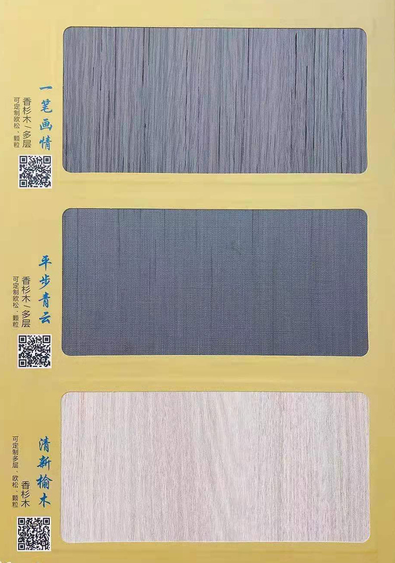 一筆畫(huà)情+平步青云+清新榆木